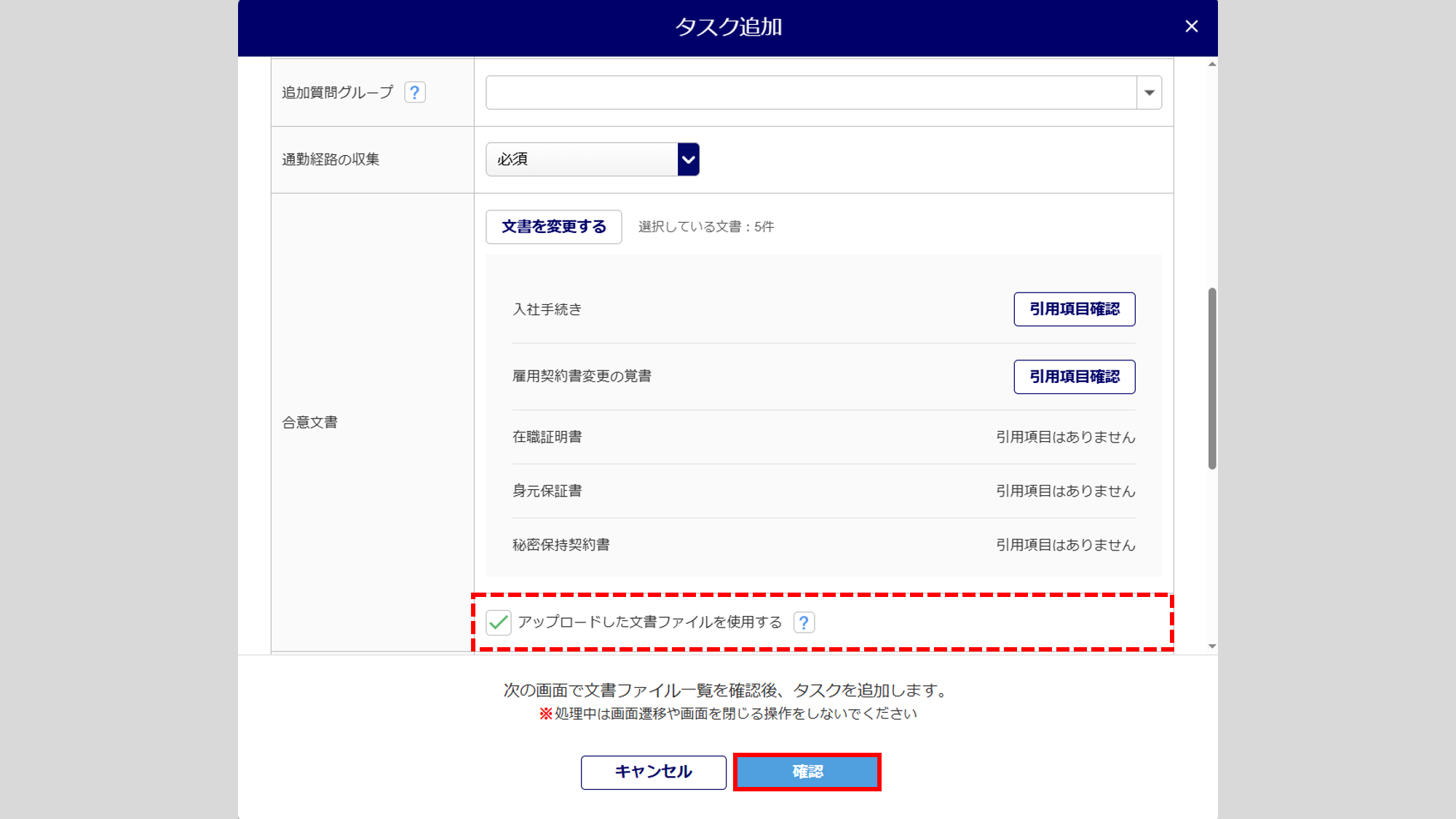 0227|「入社手続き」タスク発行方法_11