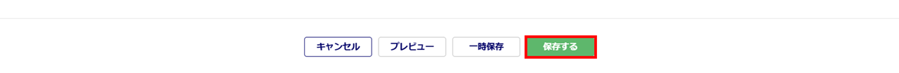 ToDo「テンプレートの新規作成」方法9