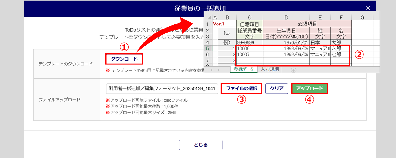 「ToDoリスト発行」方法10