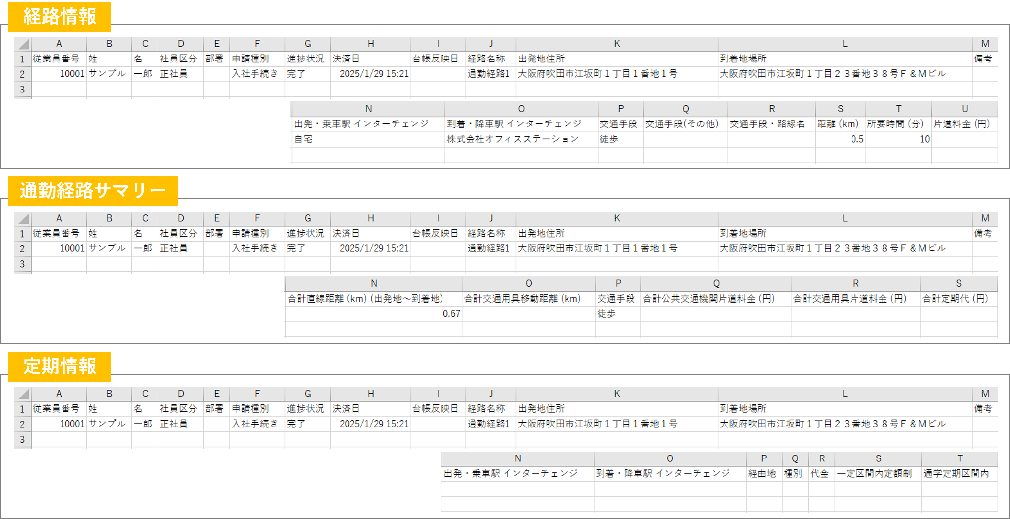 #8092-9-4-データ出力