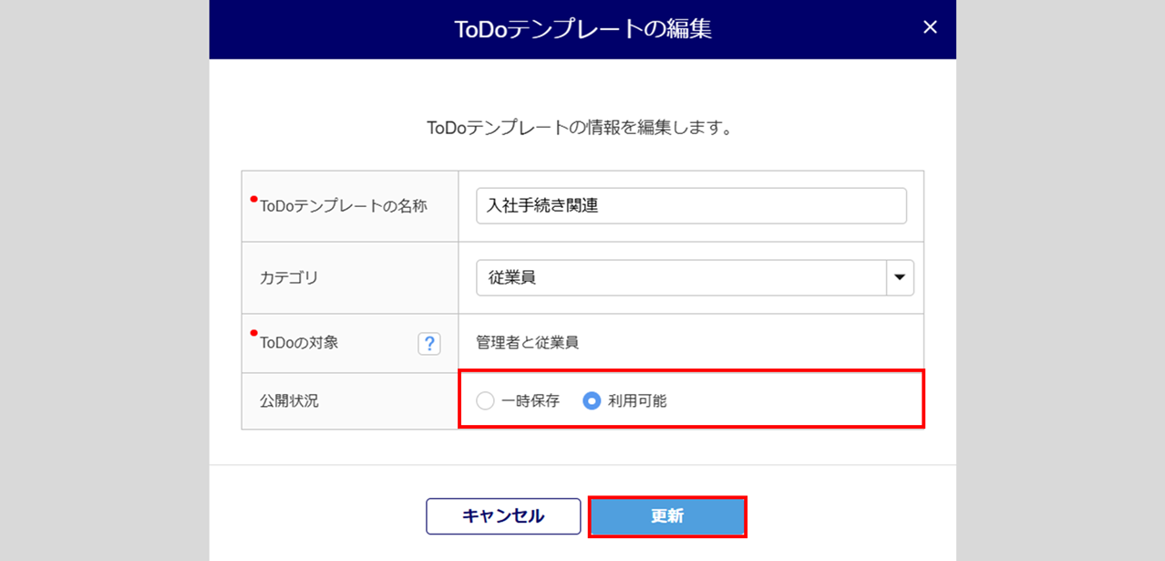 ToDoテンプレート複製方法6