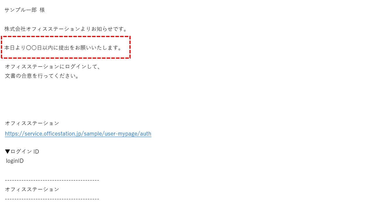 1560|「文書の合意」タスク発行方法10