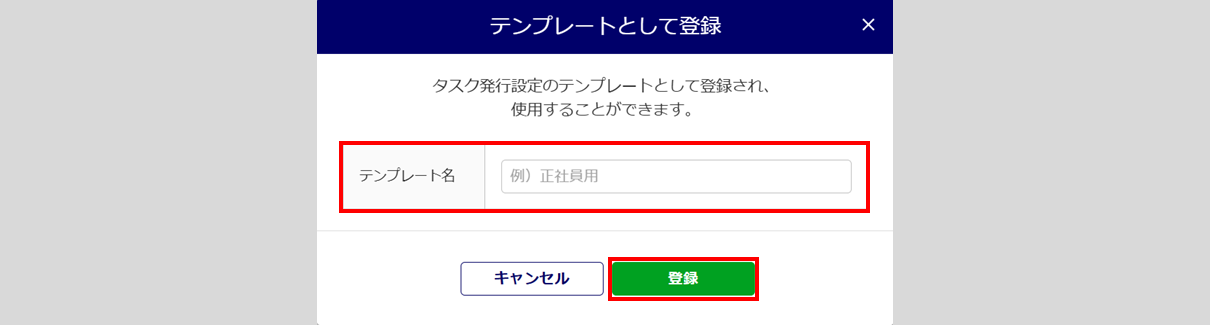 1560|「文書の合意」タスク発行方法12