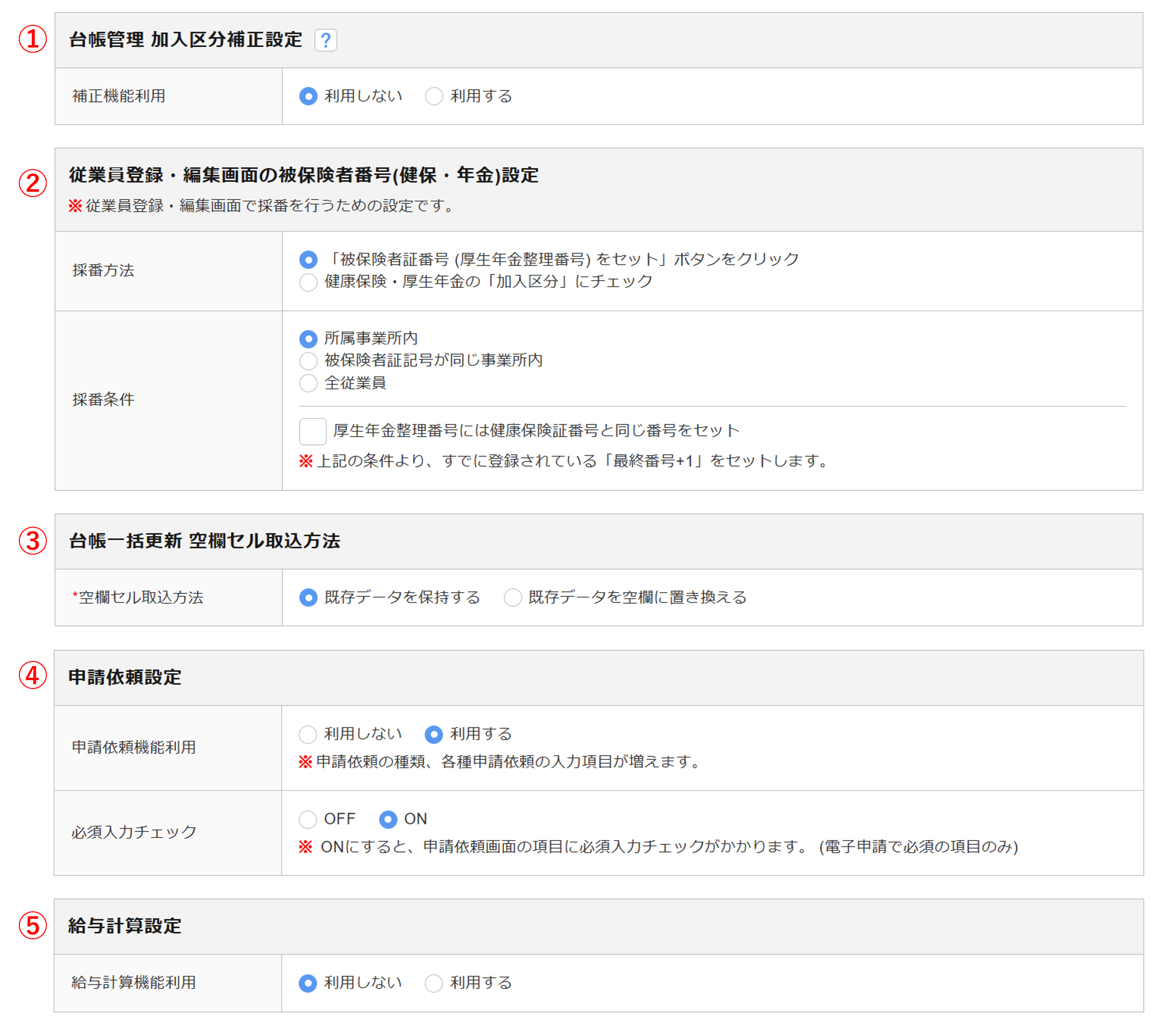 0949|「士業用顧問先管理」設定方法_10