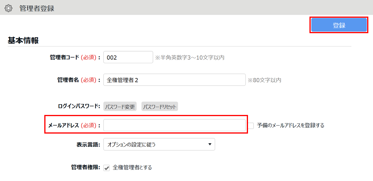 1601|【勤怠】他社サービスとのシングルサインオン(SAML認証)の設定方法1