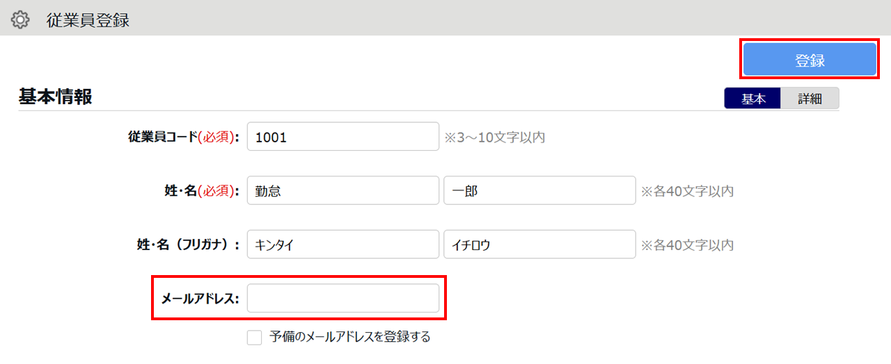 1601|【勤怠】他社サービスとのシングルサインオン(SAML認証)の設定方法2