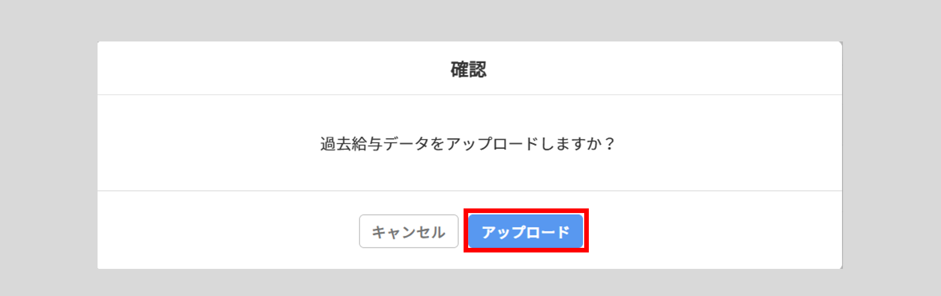 1092|【給与計算】「過去給与計算Excel取込」方法11