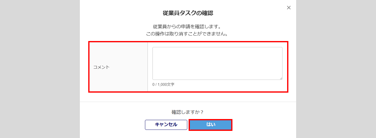 1559|「口座情報の変更」タスク承認方法12