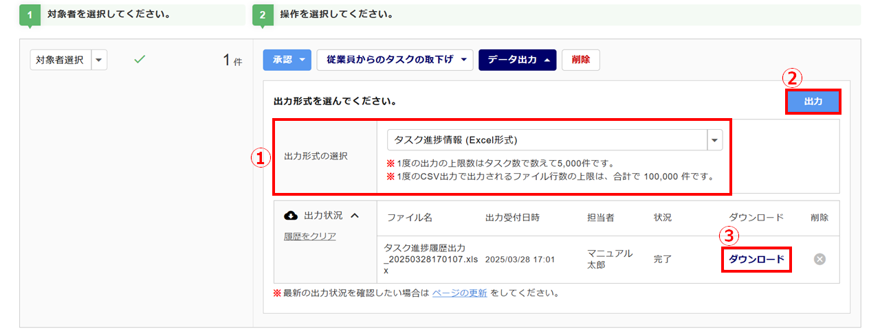 1559|「口座情報の変更」タスク承認方法21