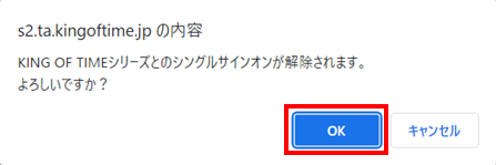 1601|【勤怠】他社サービスとのシングルサインオン(SAML認証)の設定方法11