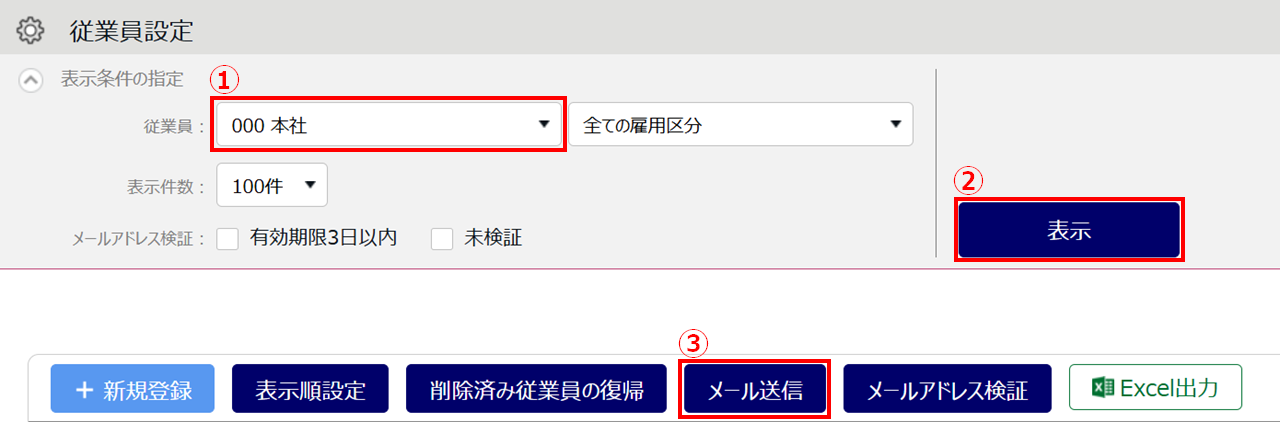 0554|【勤怠】「Myレコーダー」利用開始方法7