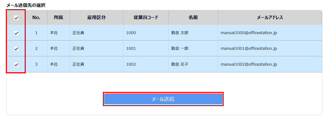 0554|【勤怠】「Myレコーダー」利用開始方法10