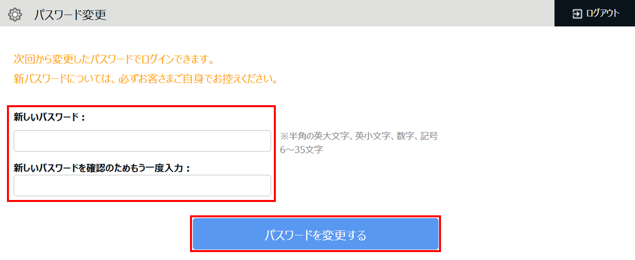 0582|【勤怠】パスワードを忘れた / アカウントがロックされた場合の対処方法4