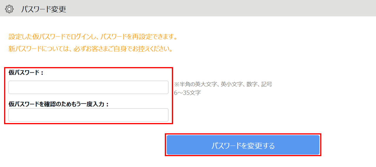 0582|【勤怠】パスワードを忘れた / アカウントがロックされた場合の対処方法7