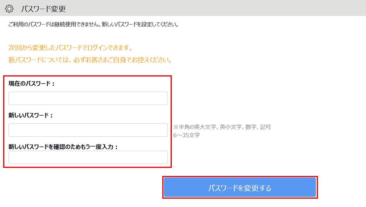 0582|【勤怠】パスワードを忘れた / アカウントがロックされた場合の対処方法8