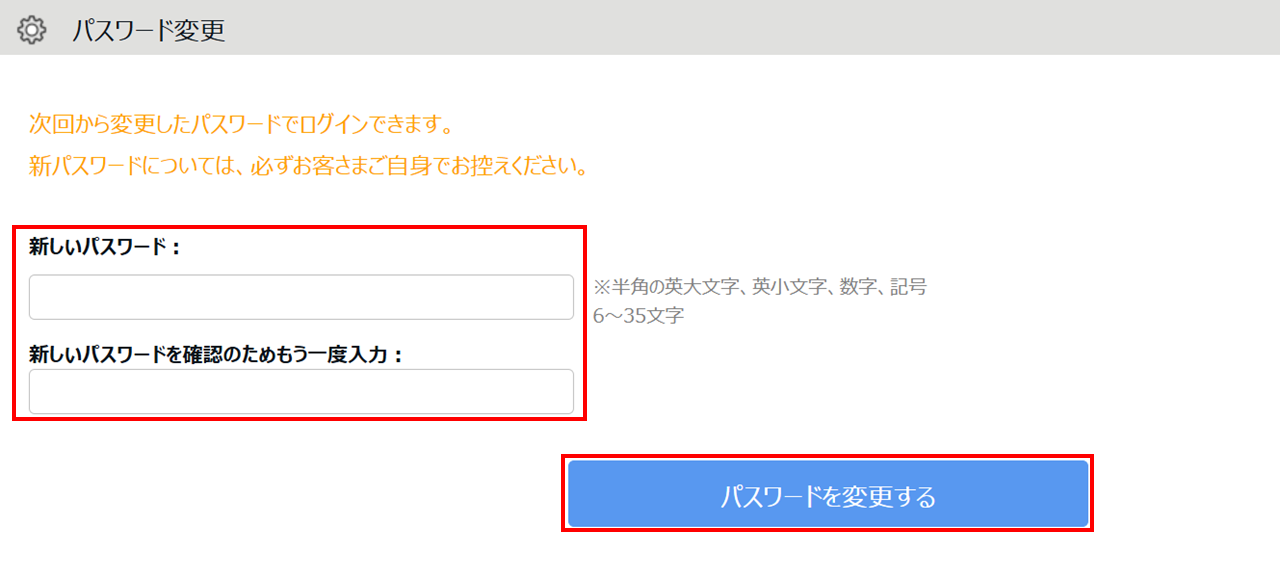 0582|【勤怠】パスワードを忘れた / アカウントがロックされた場合の対処方法11