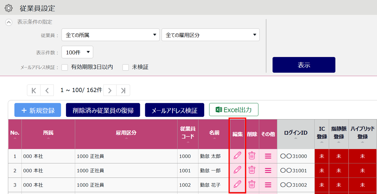 0582|【勤怠】パスワードを忘れた / アカウントがロックされた場合の対処方法12