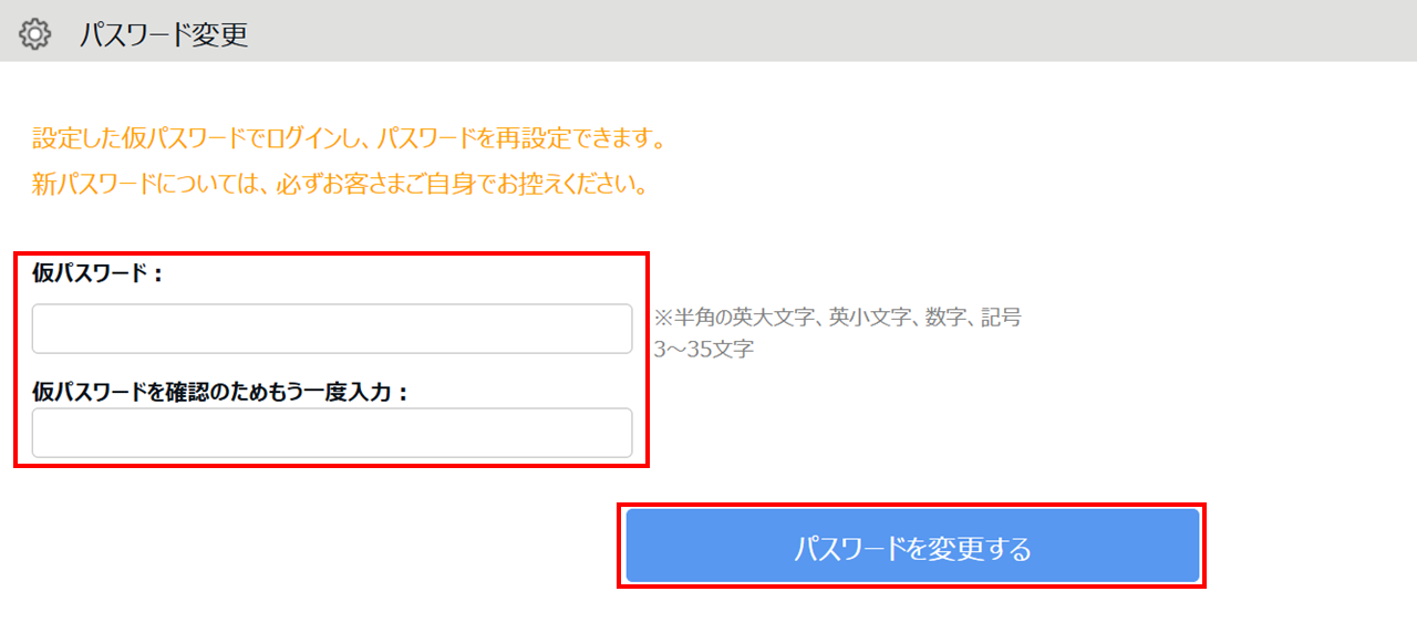 0582|【勤怠】パスワードを忘れた / アカウントがロックされた場合の対処方法14