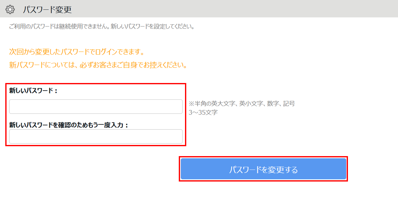 0582|【勤怠】パスワードを忘れた / アカウントがロックされた場合の対処方法18