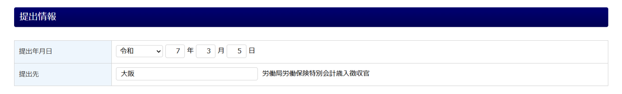 1608|【書面申請】一括有期事業報告書 (立木の伐採の事業)_6