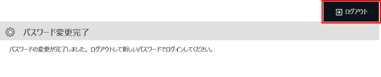 S1612|【勤怠】「タイムカードURLのお知らせ」というメールが届いた場合の対応方法4