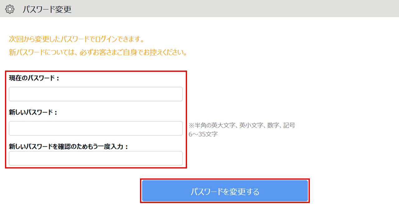 0611|【勤怠】管理者自身のパスワードを変更する方法3