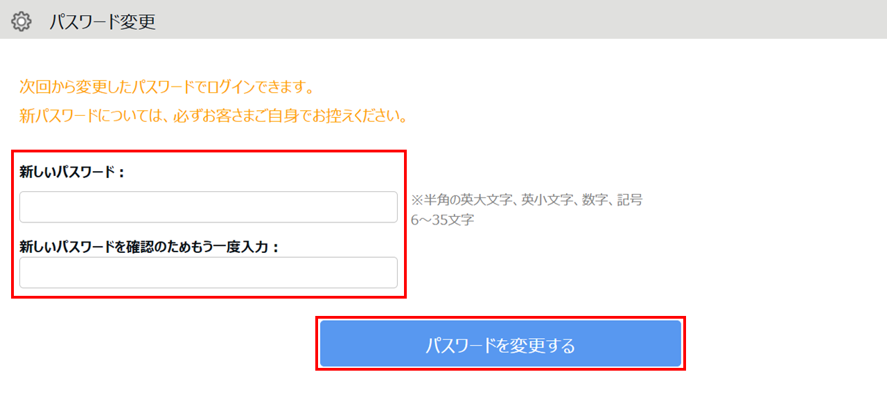 0611|【勤怠】管理者自身のパスワードを変更する方法6