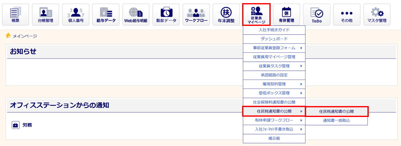 1537|住民税受給者番号設定1