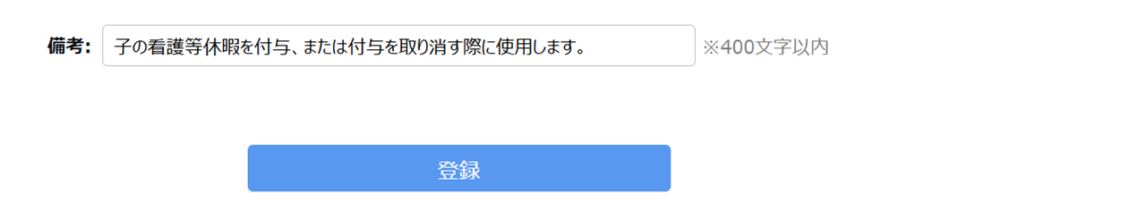 0888|【勤怠】休暇付与の一括取り消し方法(インポート)5