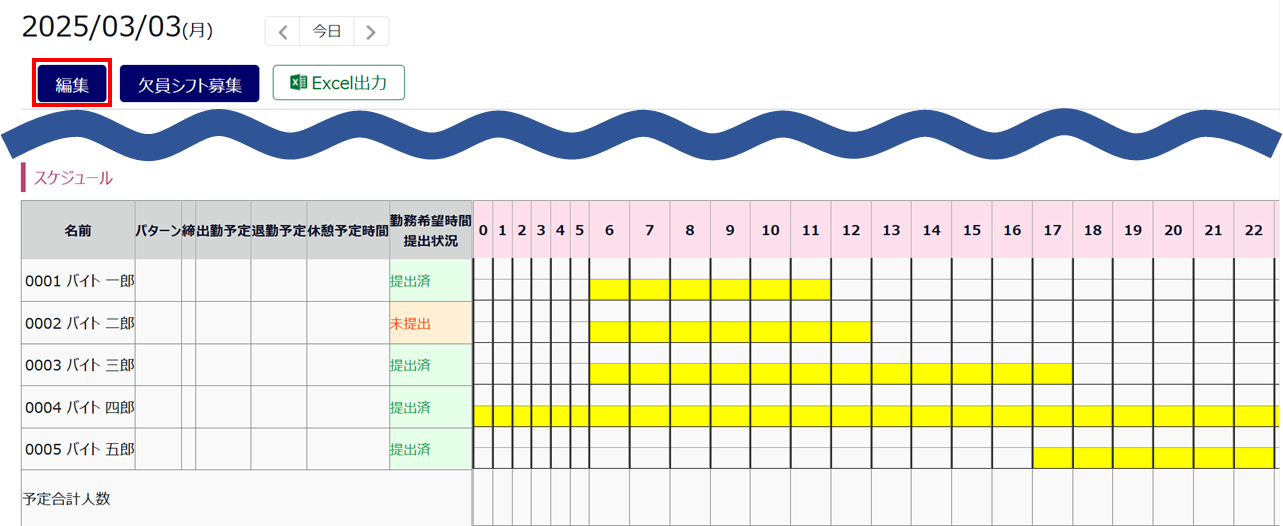 0627|【勤怠】「勤務希望時間機能」の設定方法8