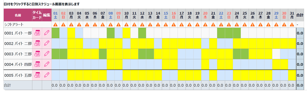 0627|【勤怠】「勤務希望時間機能」の設定方法11