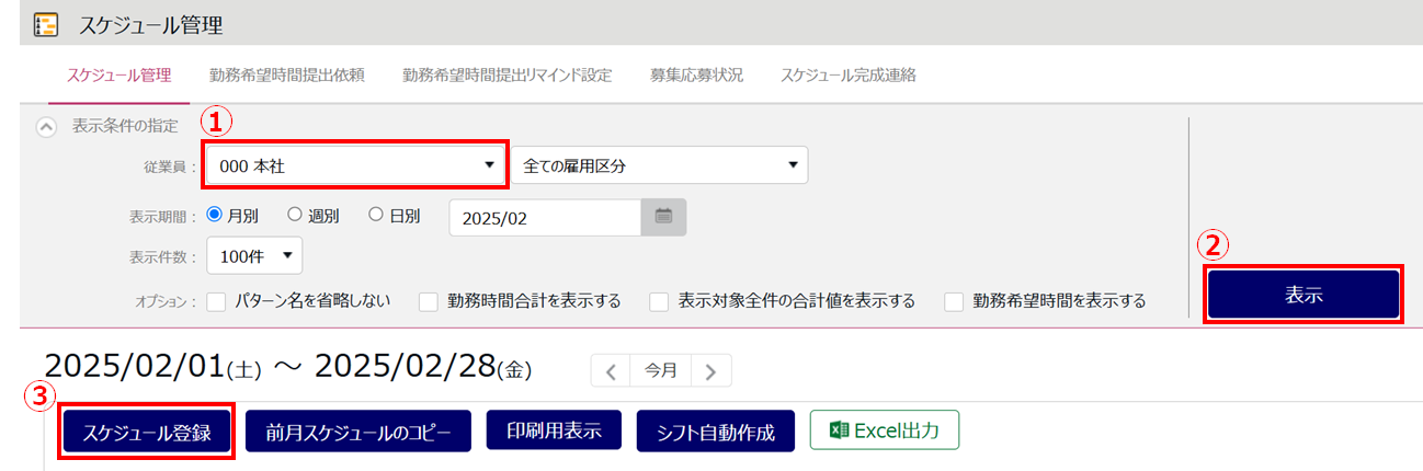 0619|【勤怠】休暇の取得方法1