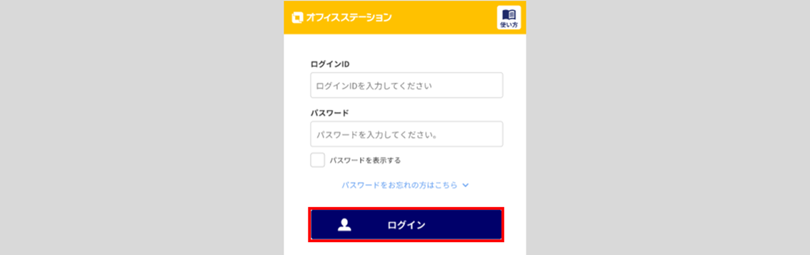 「ワークフロー申請」入力方法1