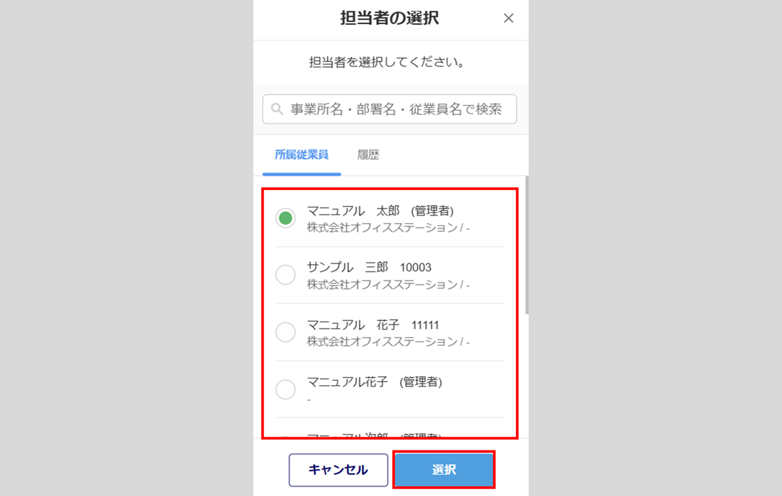 「ワークフロー申請」入力方法7