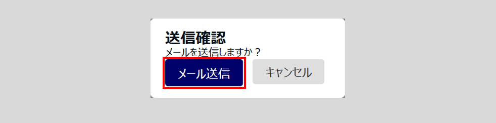 1376|【勤怠】スケジュールや担当業務の割り当て完了をメール通知する方法(スケジュール完成連絡)4