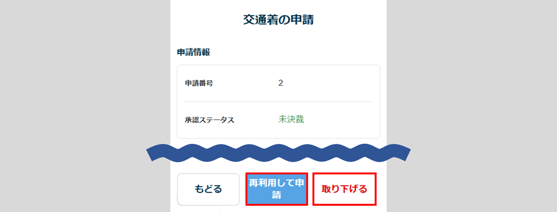 「ワークフロー申請」入力方法11