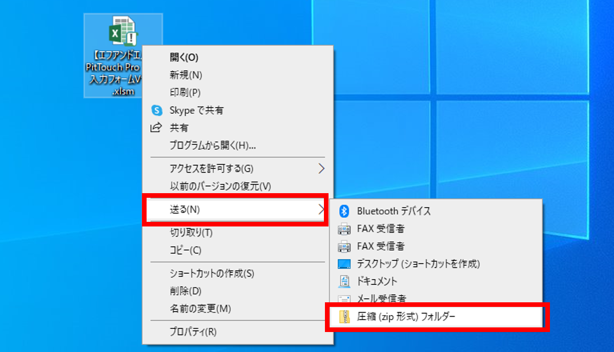 0883|【勤怠】「ピットタッチ・プロ」設定シートの入力方法20