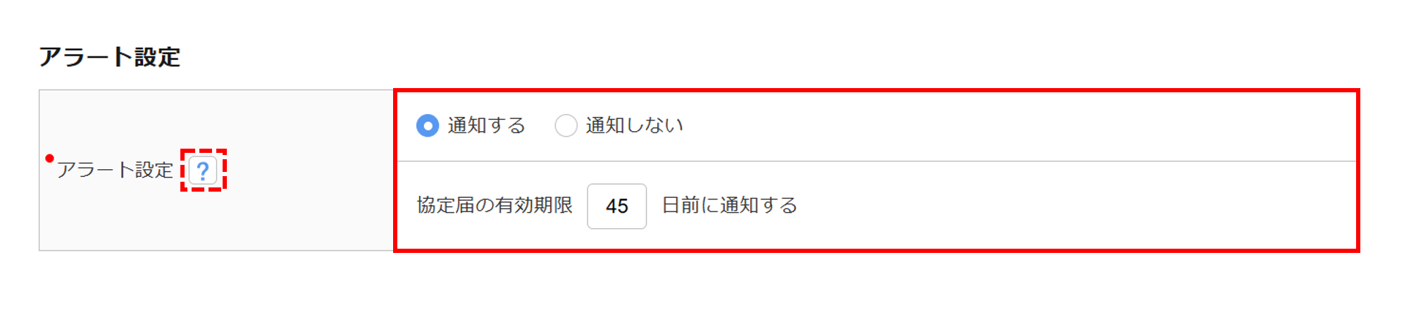 1617|【電子申請】時間外労働/休日労働に関する協定届【様式第9号の3(第16条第2項関係)】_16