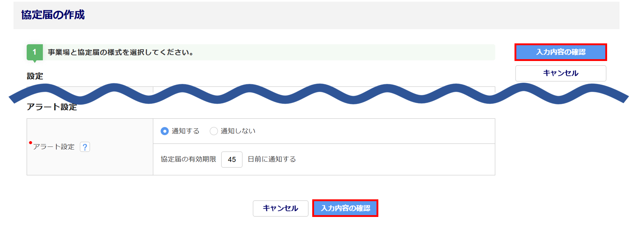 1617|【電子申請】時間外労働/休日労働に関する協定届【様式第9号の3(第16条第2項関係)】_17
