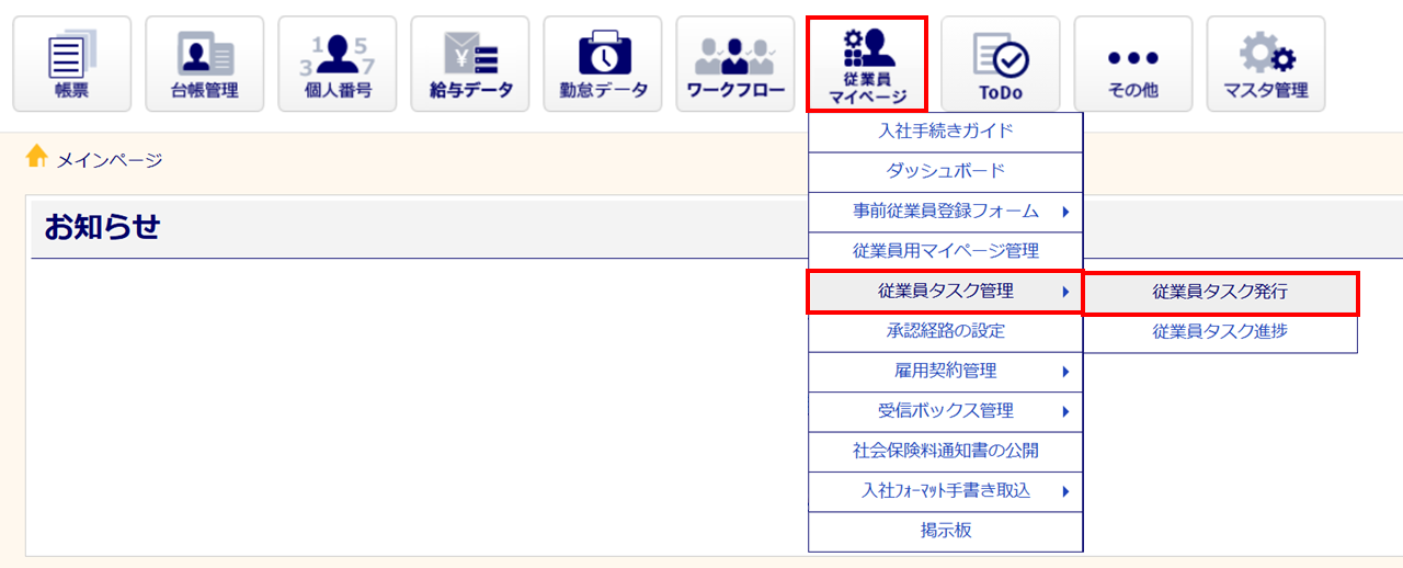 1556|「在留期間の更新」タスク発行方法1