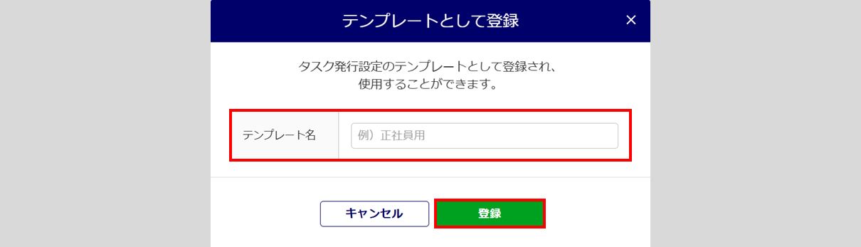 1556|「在留期間の更新」タスク発行方法10