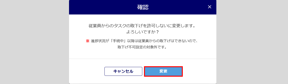 1555|「通勤経路の収集」タスク承認方法23