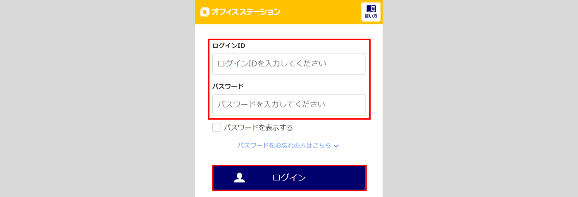 S1713|従業員サーベイ「従業員マイページでの閲覧」方法0