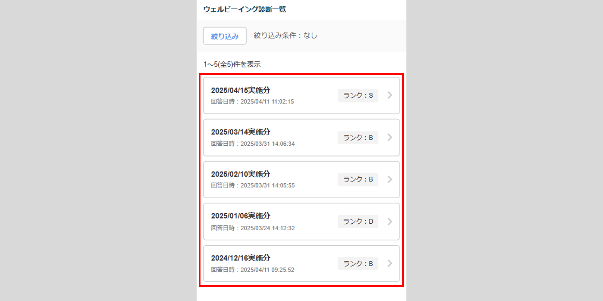 S1713|従業員サーベイ「従業員マイページでの閲覧」方法4