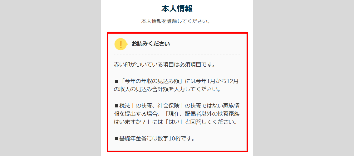 S1112|「入社手続き」タスク提出方法4