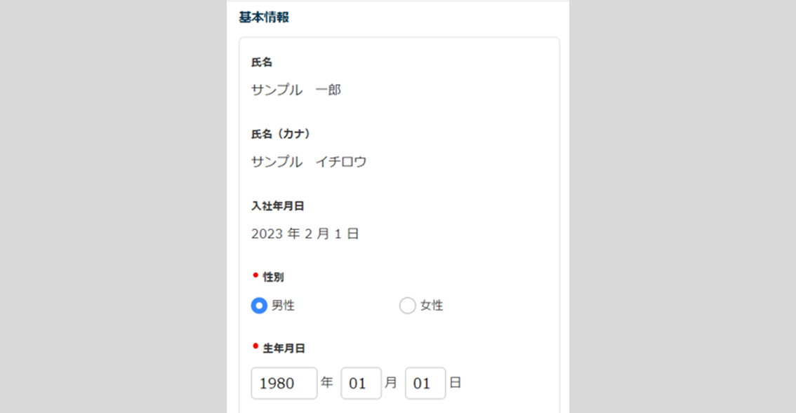S1112|「入社手続き」タスク提出方法5