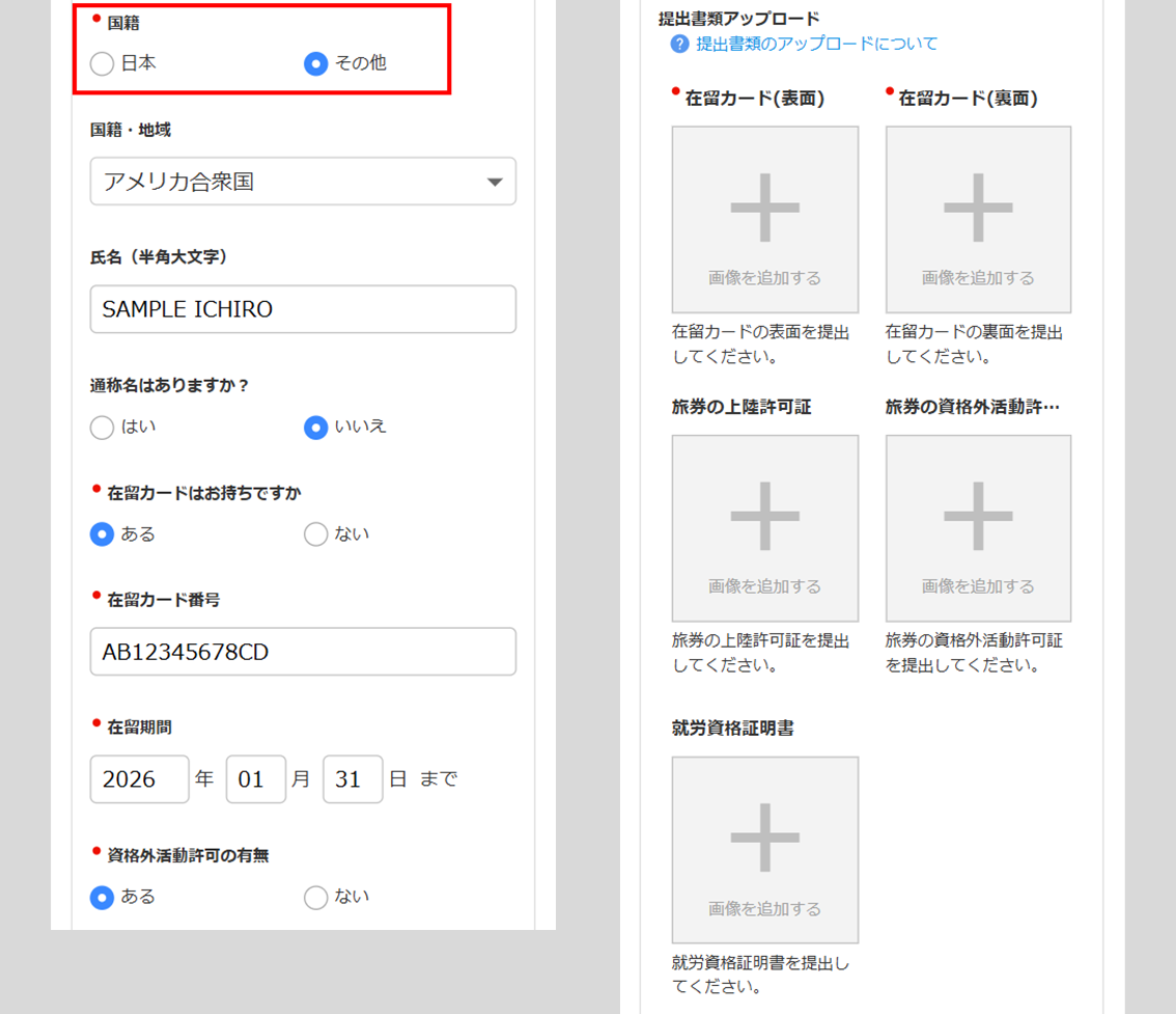S1112|「入社手続き」タスク提出方法6