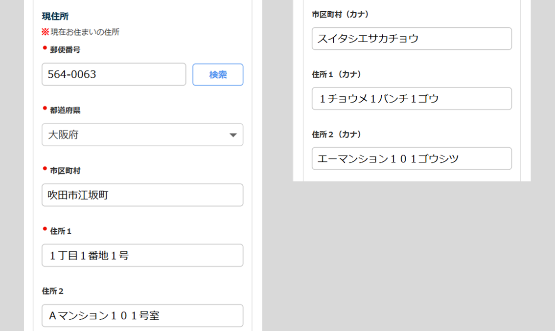 S1112|「入社手続き」タスク提出方法7