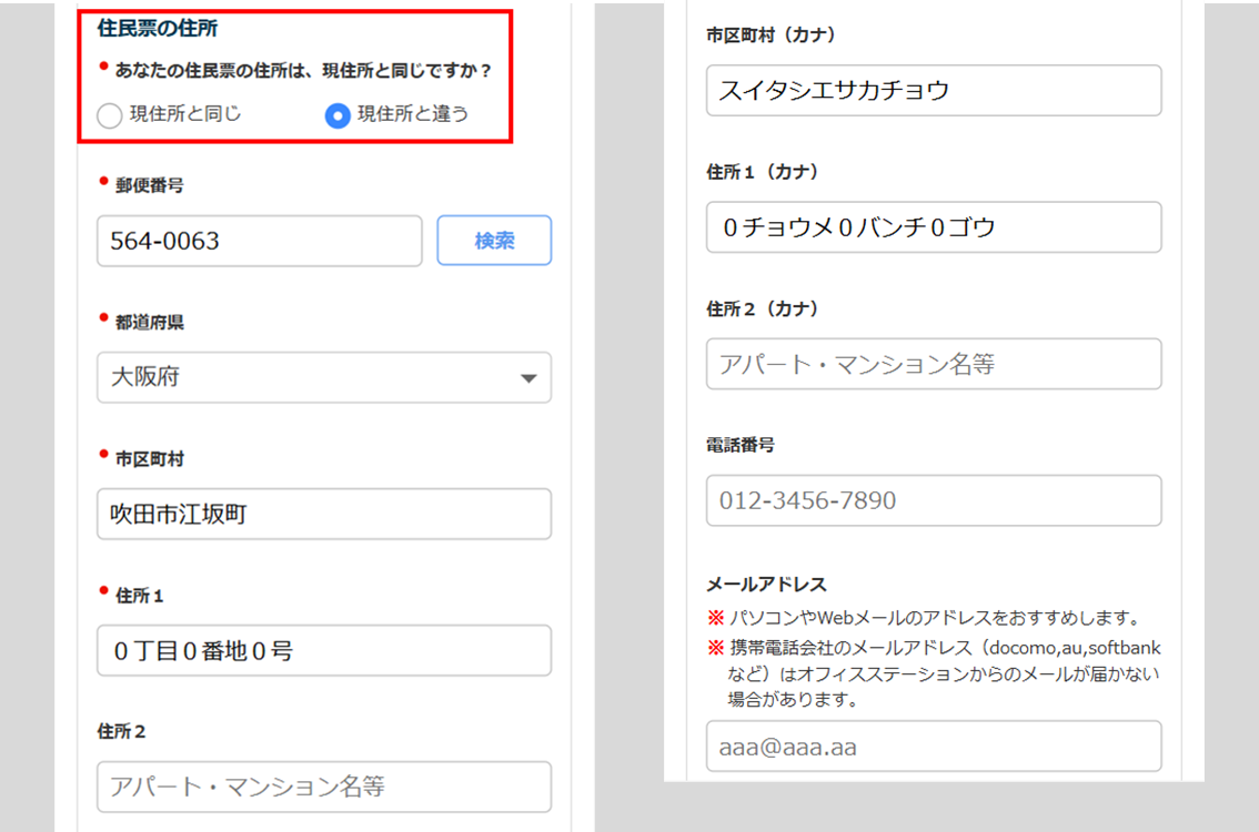 S1112|「入社手続き」タスク提出方法8