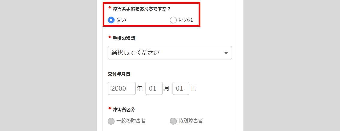 S1112|「入社手続き」タスク提出方法9